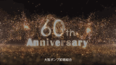 記念ムービー